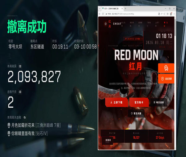 三角洲xyz辅助教程软件效果
